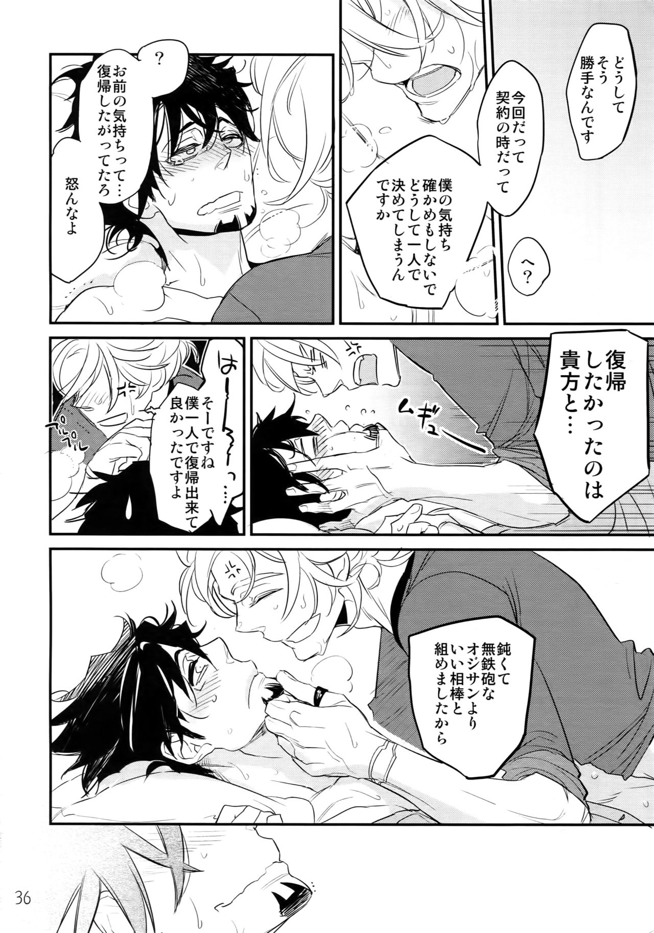 (C90) [一生に一度! (もっこり)] T&B Re-CRUSH!3 (TIGER & BUNNY)