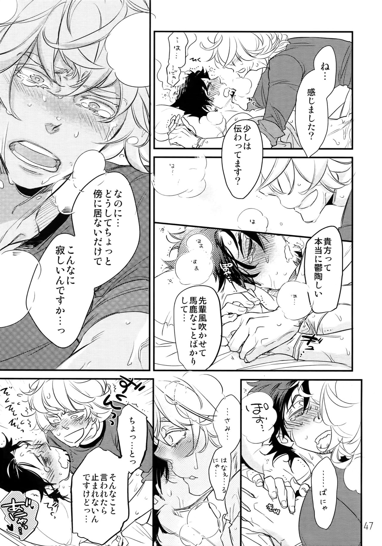 (C90) [一生に一度! (もっこり)] T&B Re-CRUSH!3 (TIGER & BUNNY)