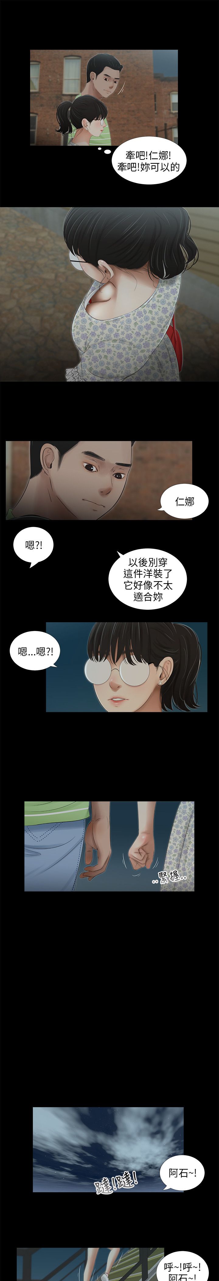 三姐妹36-50（中国語）
