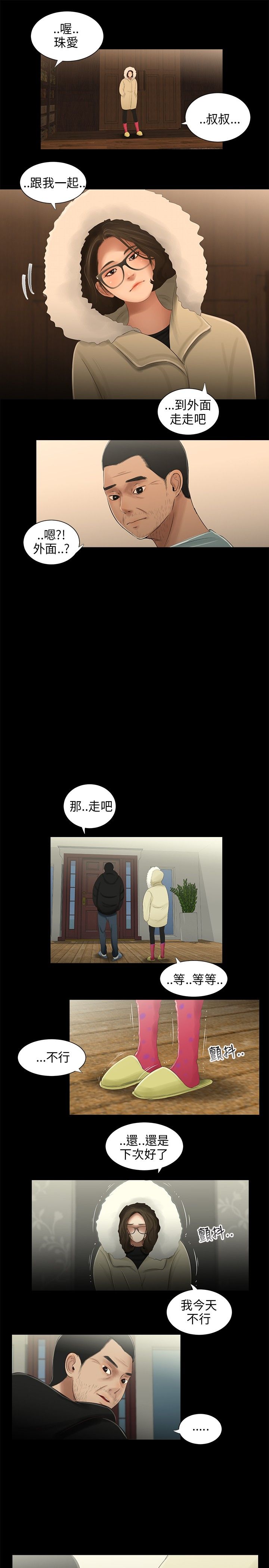 三姐妹36-50（中国語）
