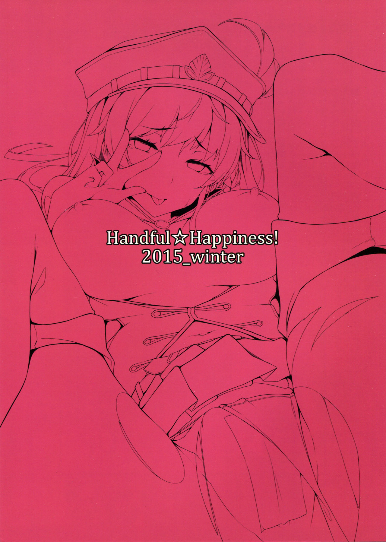 (C89) [Handful☆Happiness! (七原冬雪)] 秩序Breakin' (グランブルーファンタジー) [英訳]