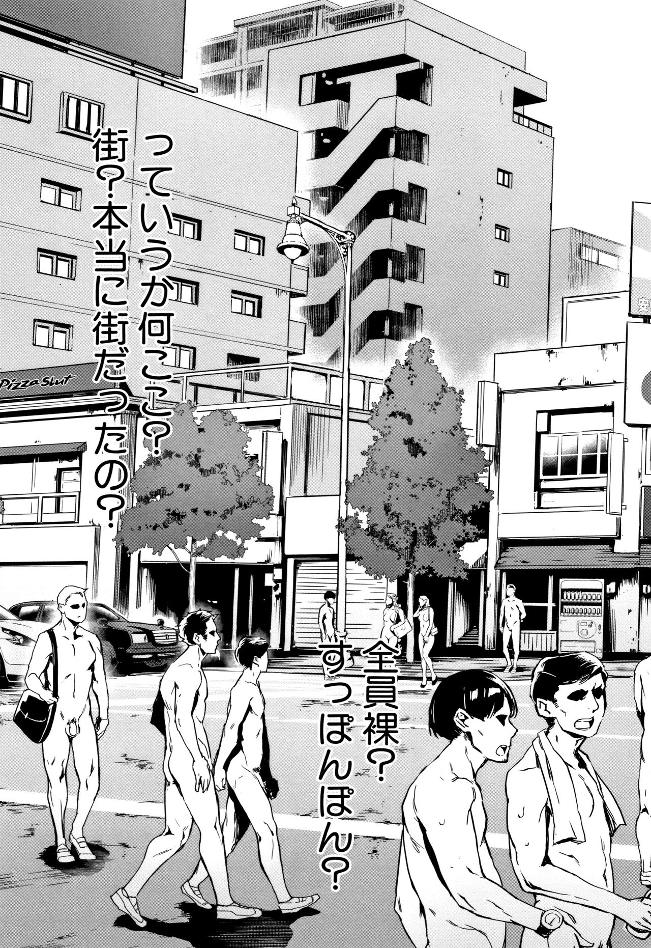 [ジャイロウ] 学園乱交