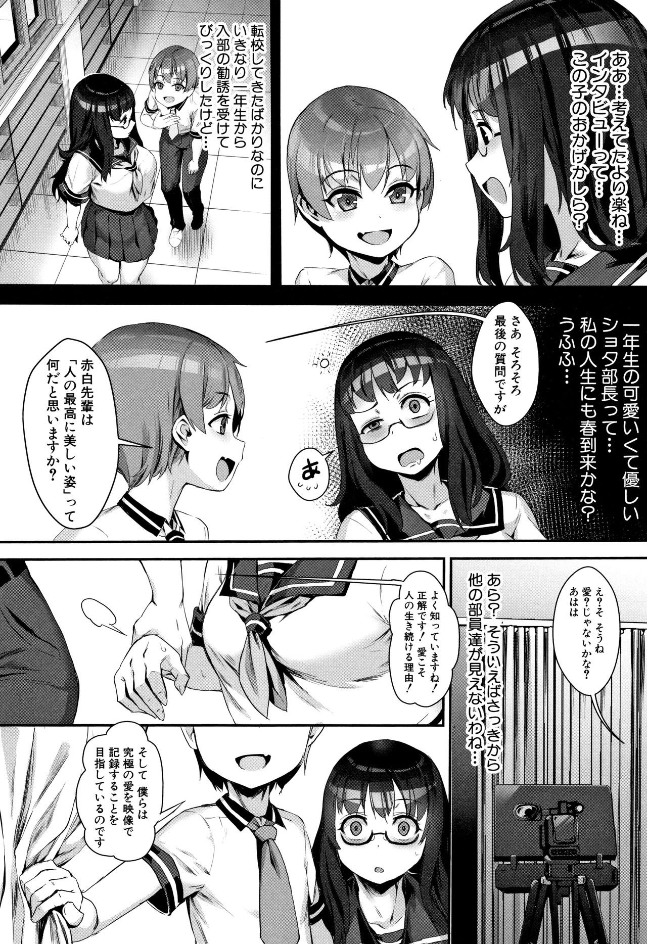 [ジャイロウ] 学園乱交