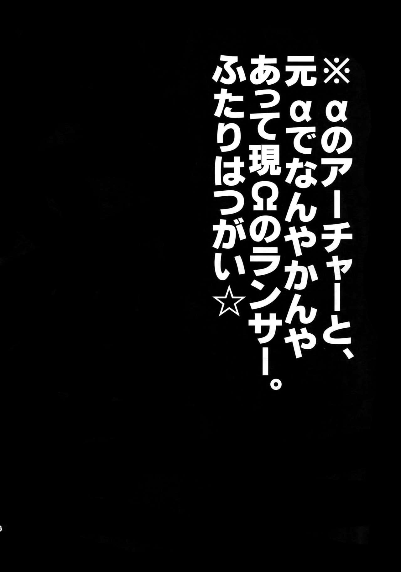 (C94) [闇の中] 後悔から始まるラブラブ番生活♥ (Fate/Grand Order)