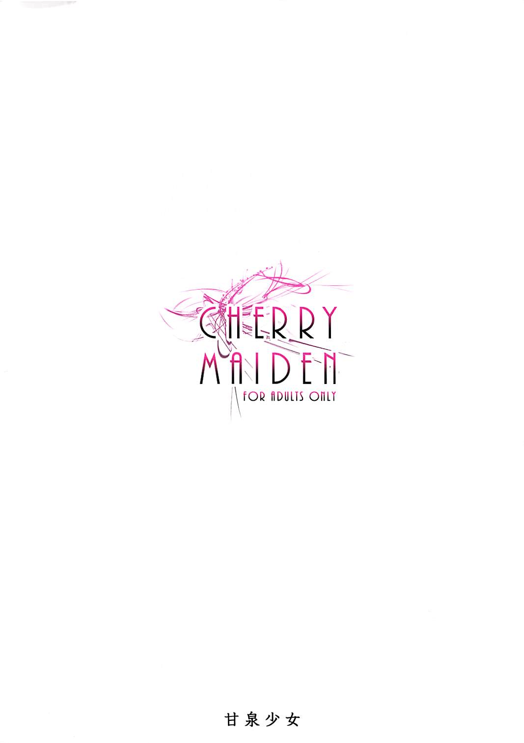 (C94) [甘泉少女 (能都くるみ)] CHERRY MAIDEN (Fate/Grand Order)