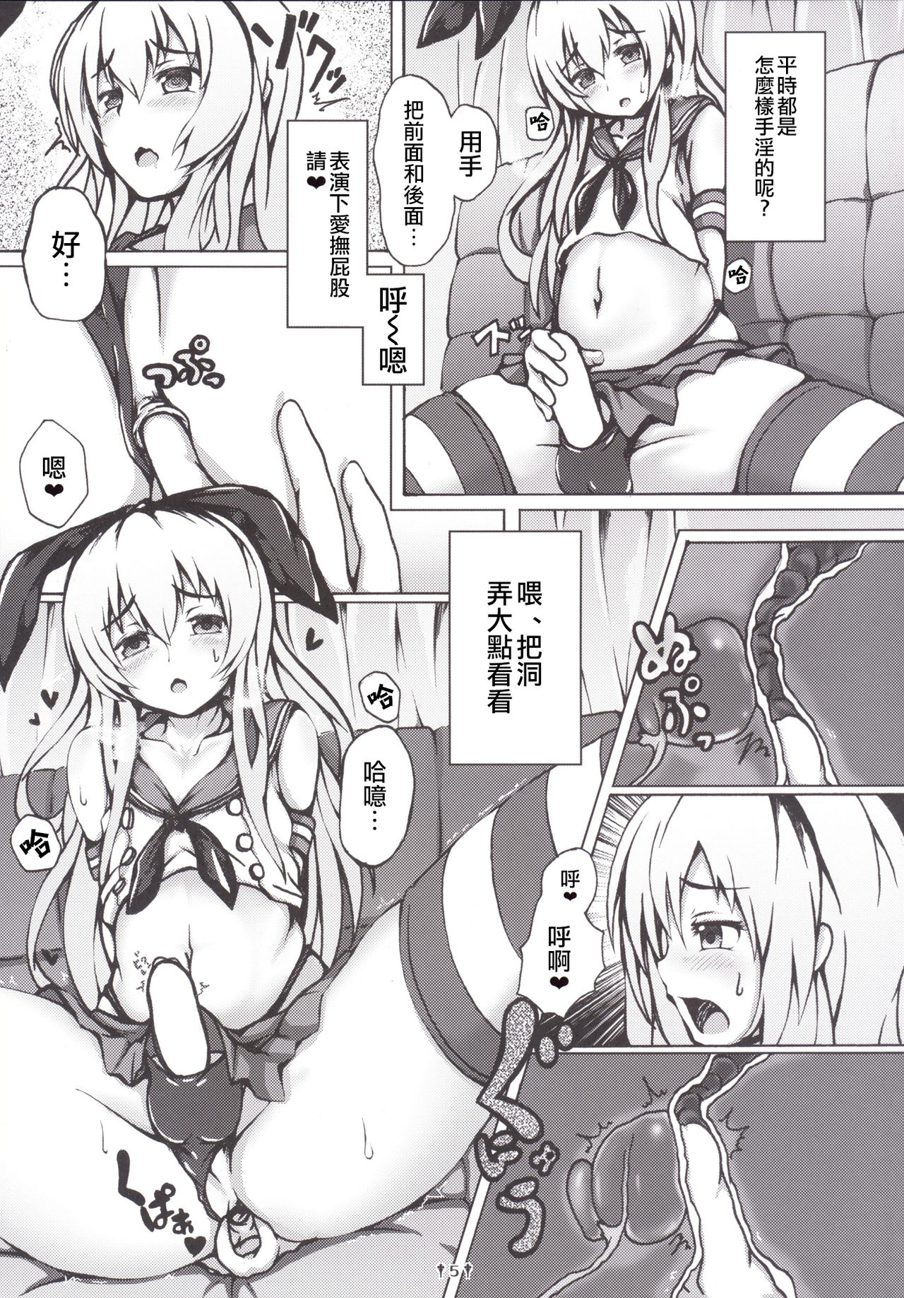 [Dying Kitchen Z (仮死パン, めそうさん)] コスプレ少年し○かぜくん (艦隊これくしょん -艦これ-) [中国翻訳] [DL版]