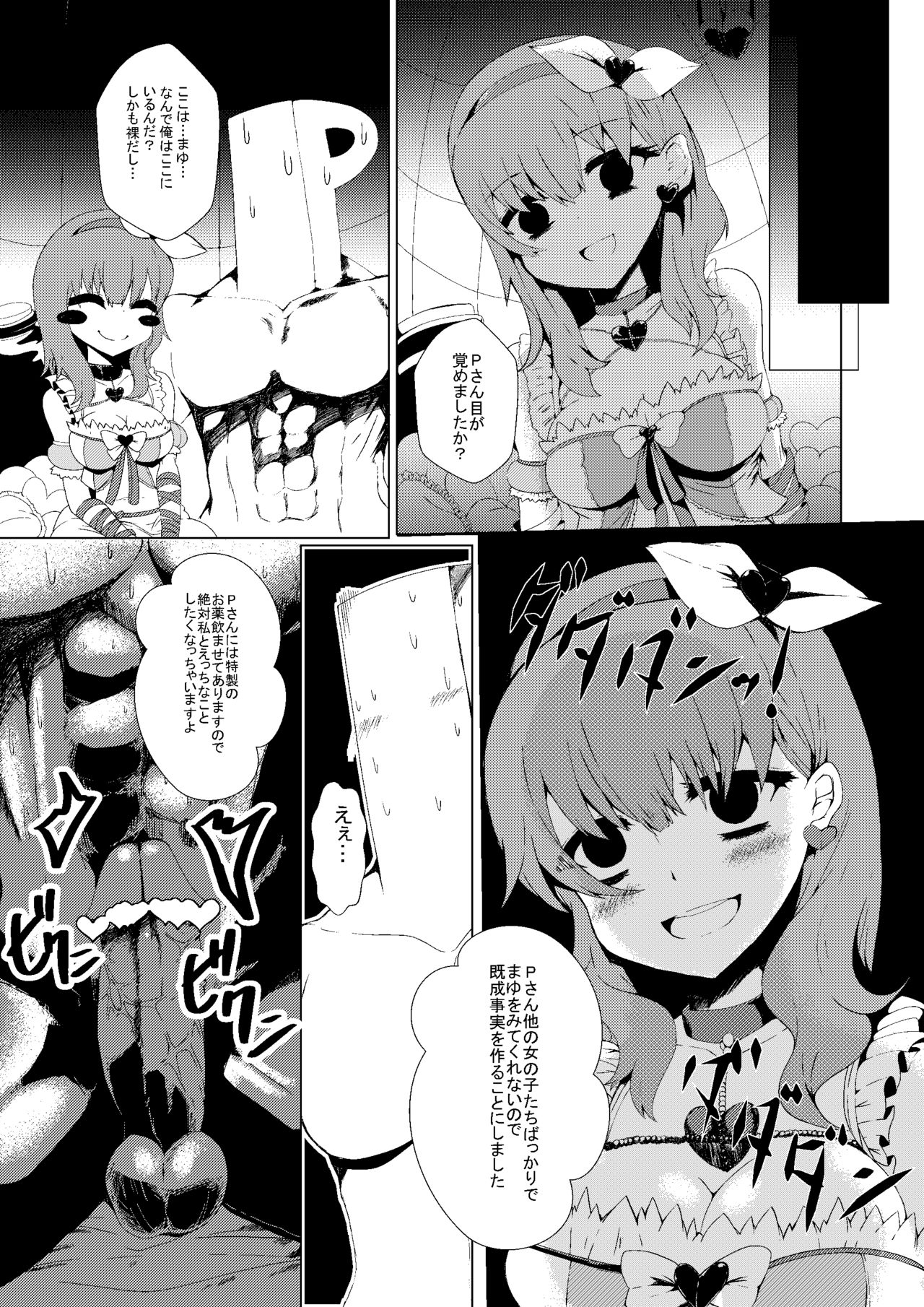 [ぎゃんぐ工房 (だぶるあーる)] 佐久間まゆの本 (アイドルマスター シンデレラガールズ) [DL版]