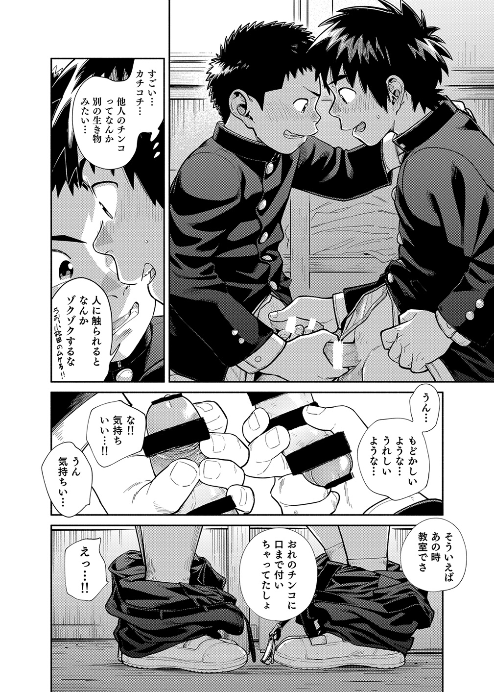 [少年ズーム (重丸しげる)] 漫画少年ズーム vol.28 [DL版]