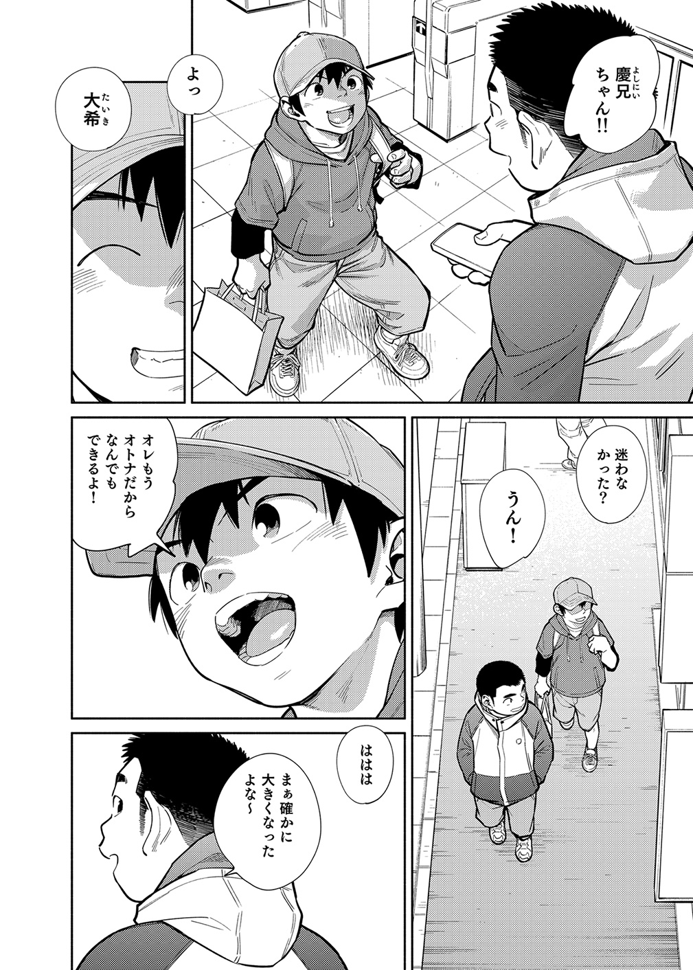 [少年ズーム (重丸しげる)] 漫画少年ズーム vol.28 [DL版]