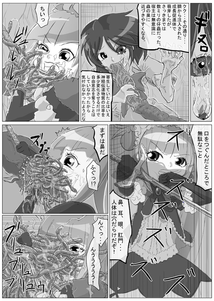 (kedoblog倉庫) 少女剣士の敗北