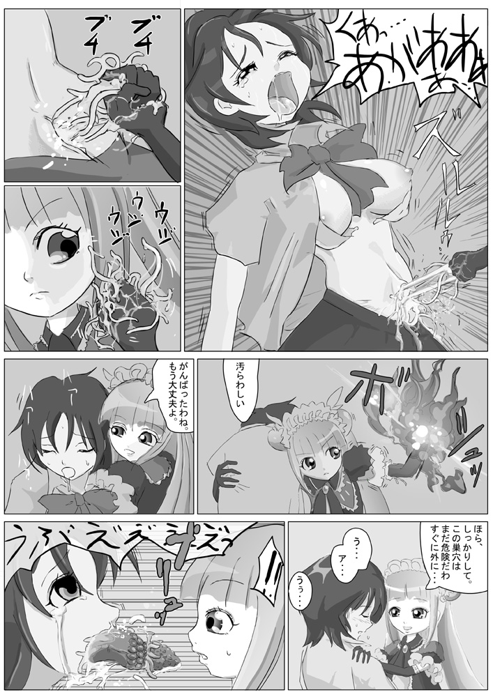 (kedoblog倉庫) 少女剣士の敗北