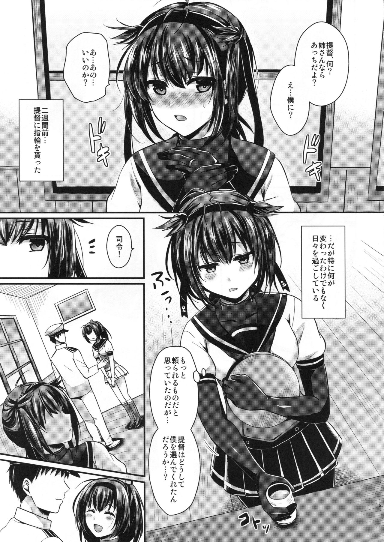 (C94) [Proom (ぺい)] 初月とケッコンカッコカリ (艦隊これくしょん -艦これ-)