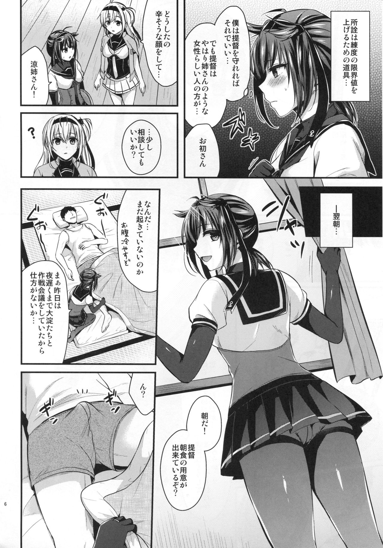 (C94) [Proom (ぺい)] 初月とケッコンカッコカリ (艦隊これくしょん -艦これ-)