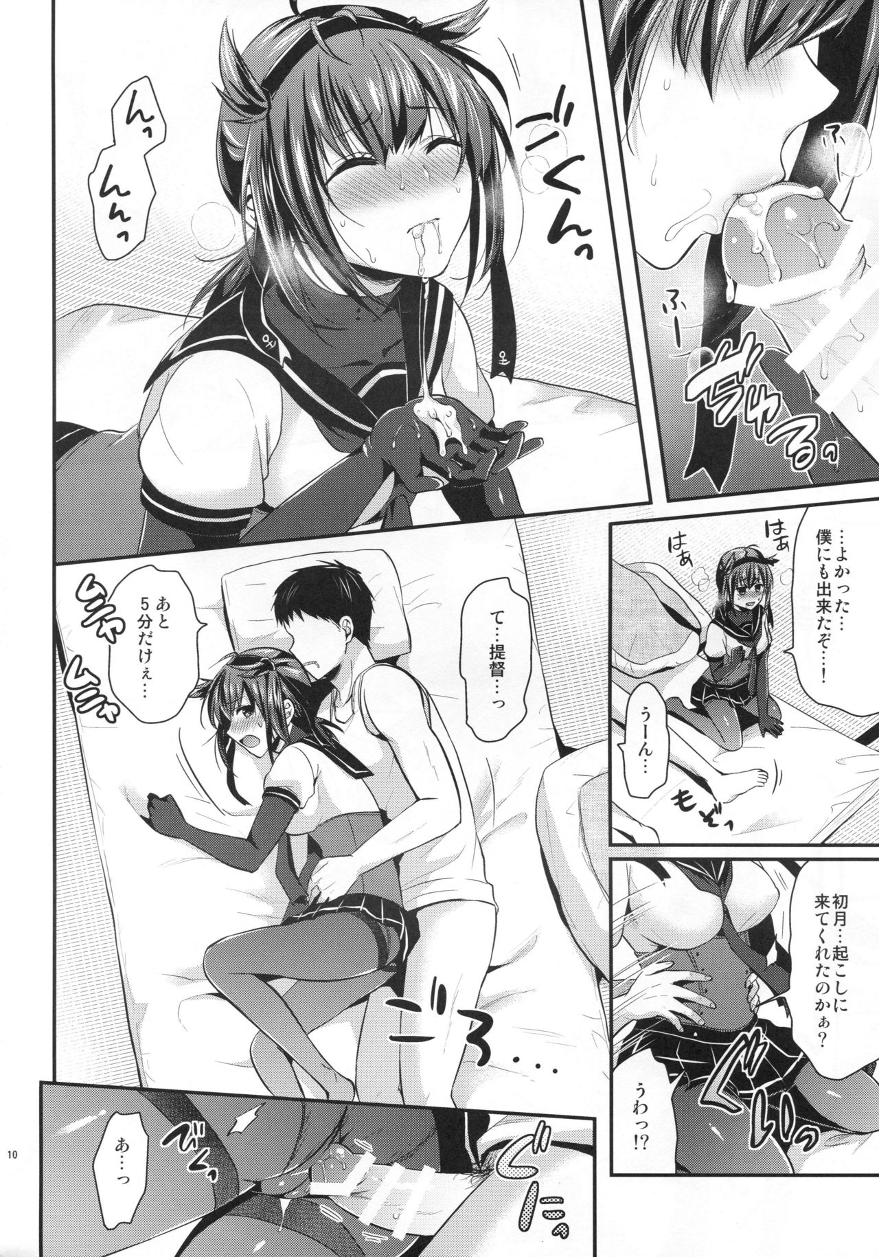 (C94) [Proom (ぺい)] 初月とケッコンカッコカリ (艦隊これくしょん -艦これ-)