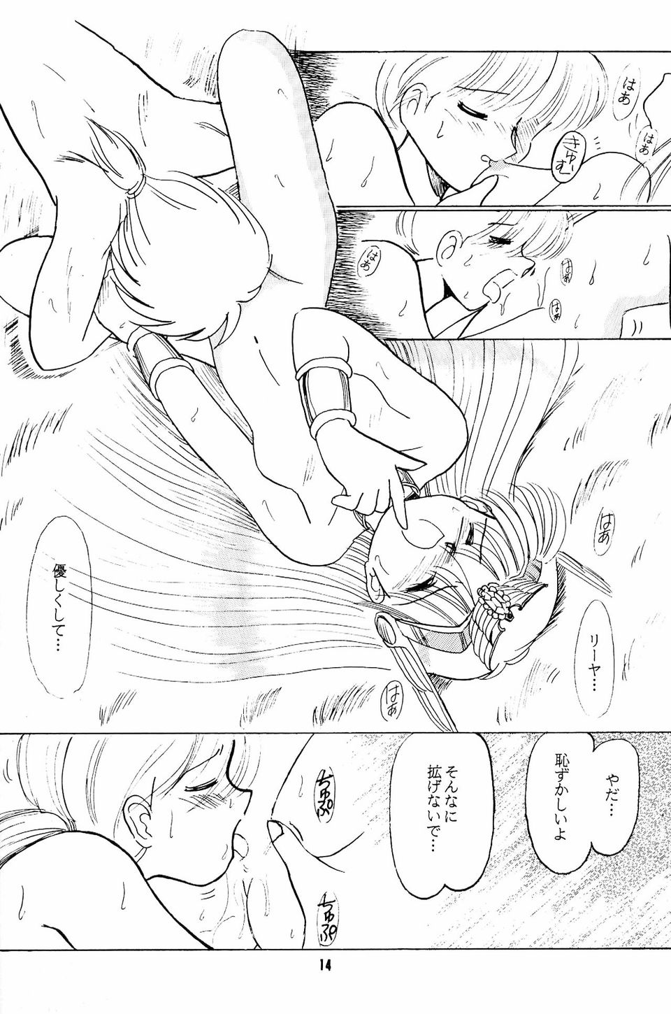 [夢何処社 (はいねけん、原価壱円、小鳥遊)] Little Red Riding Hood (赤ずきんチャチャ)