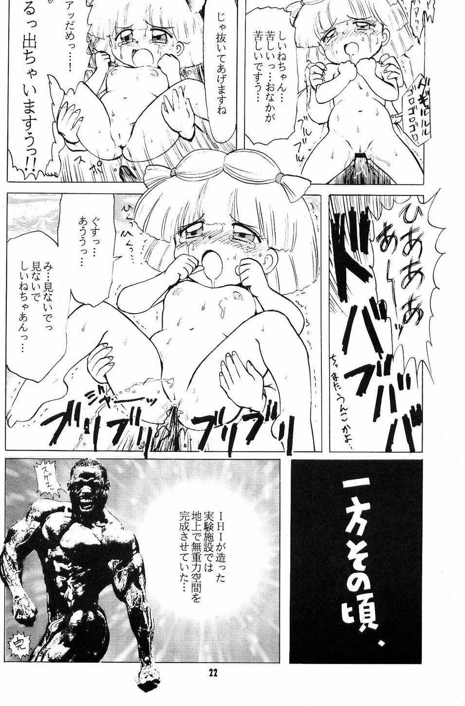 [夢何処社 (はいねけん、原価壱円、小鳥遊)] Little Red Riding Hood (赤ずきんチャチャ)