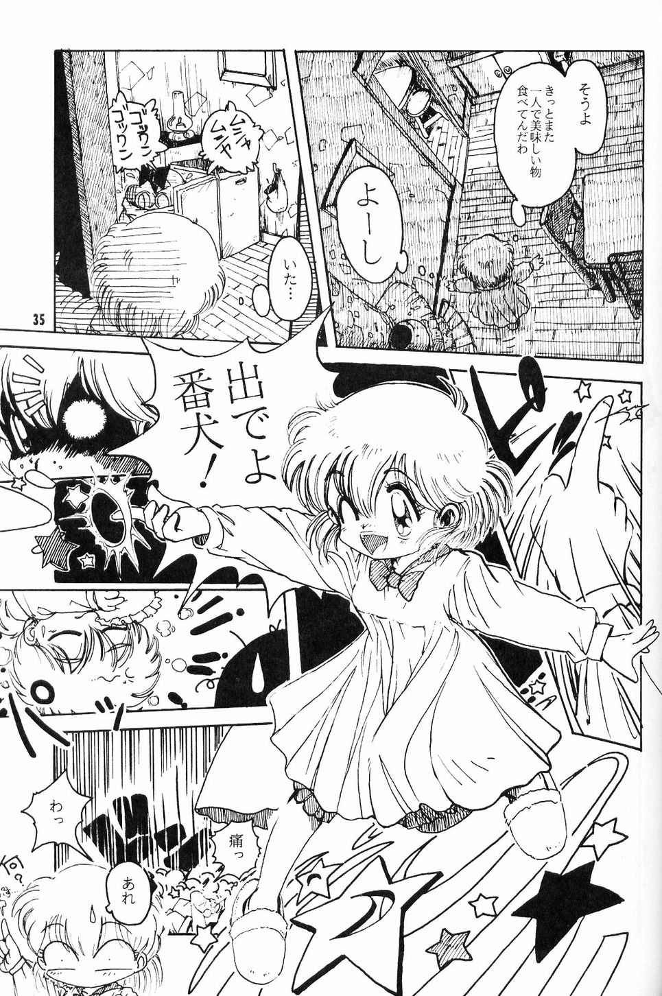 [夢何処社 (はいねけん、原価壱円、小鳥遊)] Little Red Riding Hood (赤ずきんチャチャ)