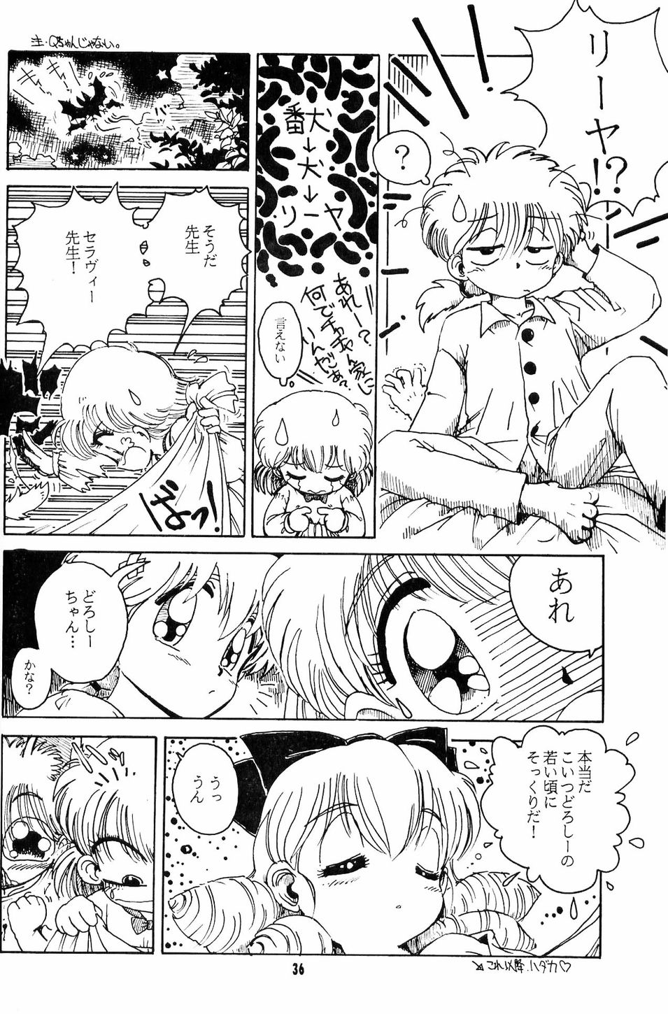 [夢何処社 (はいねけん、原価壱円、小鳥遊)] Little Red Riding Hood (赤ずきんチャチャ)