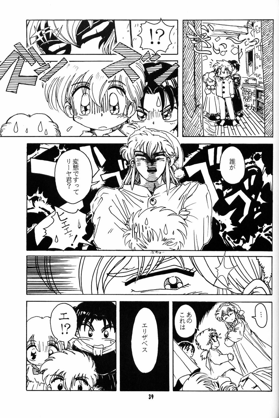 [夢何処社 (はいねけん、原価壱円、小鳥遊)] Little Red Riding Hood (赤ずきんチャチャ)