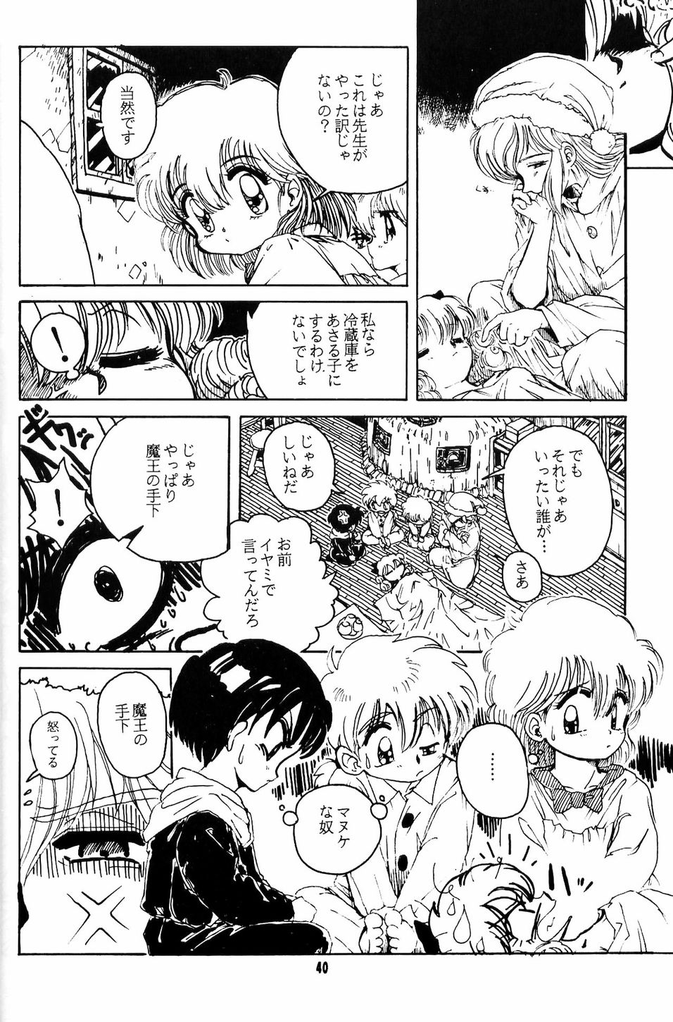 [夢何処社 (はいねけん、原価壱円、小鳥遊)] Little Red Riding Hood (赤ずきんチャチャ)