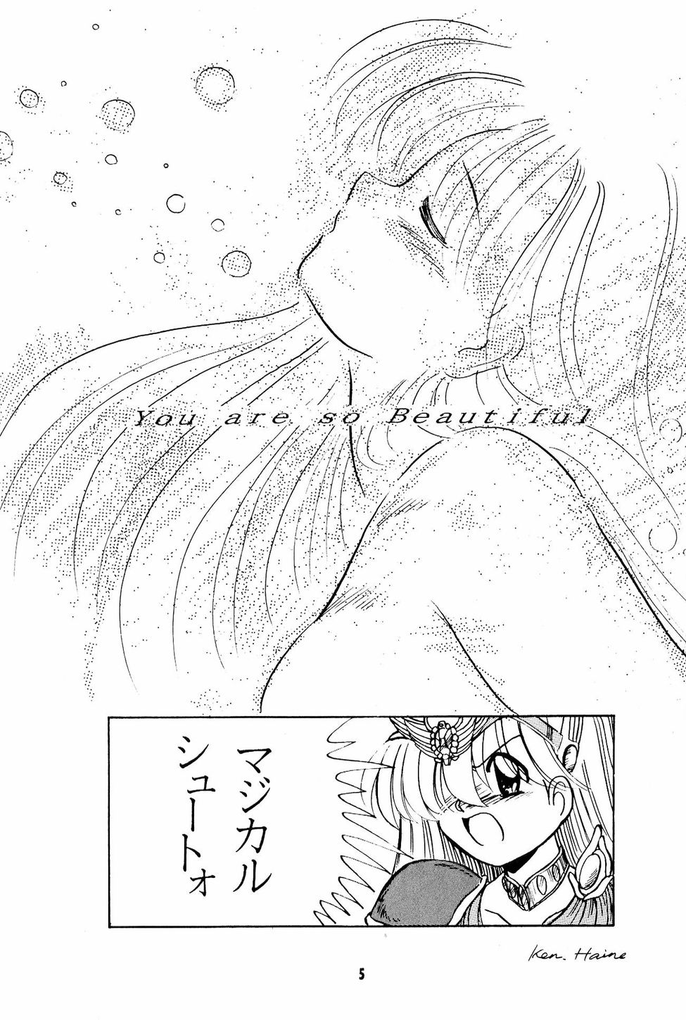 [夢何処社 (はいねけん、原価壱円、小鳥遊)] Little Red Riding Hood (赤ずきんチャチャ)