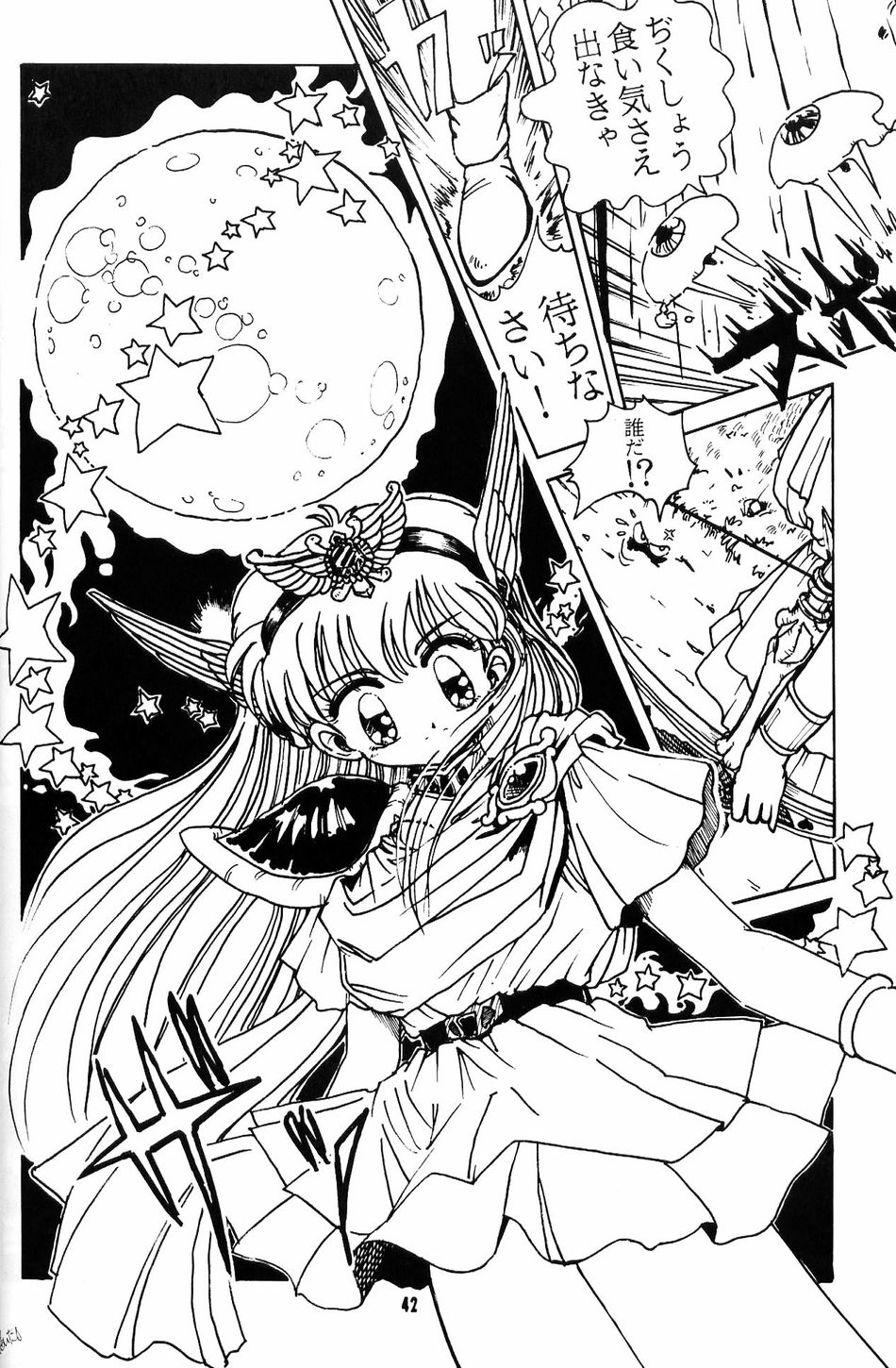 [夢何処社 (はいねけん、原価壱円、小鳥遊)] Little Red Riding Hood (赤ずきんチャチャ)