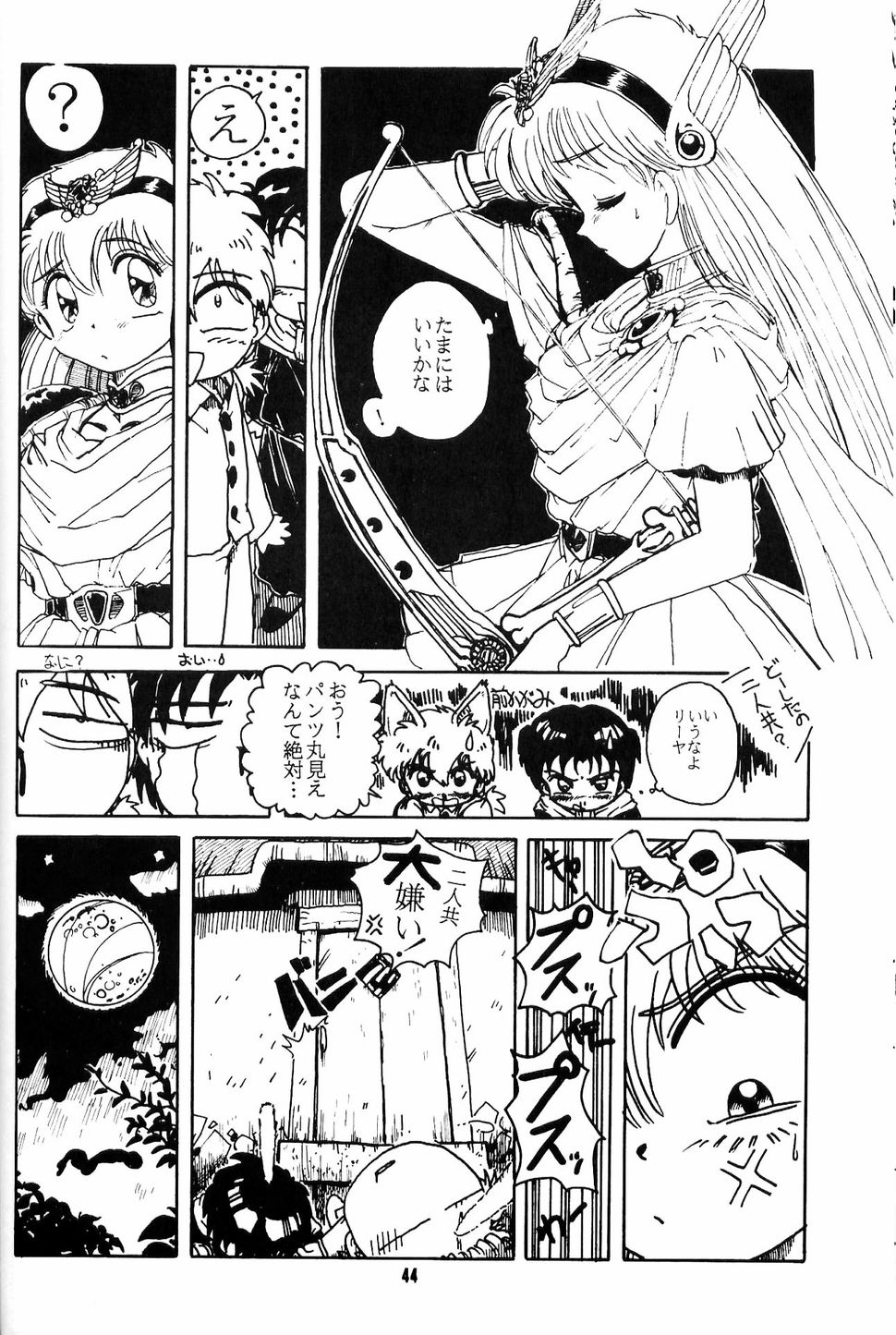 [夢何処社 (はいねけん、原価壱円、小鳥遊)] Little Red Riding Hood (赤ずきんチャチャ)