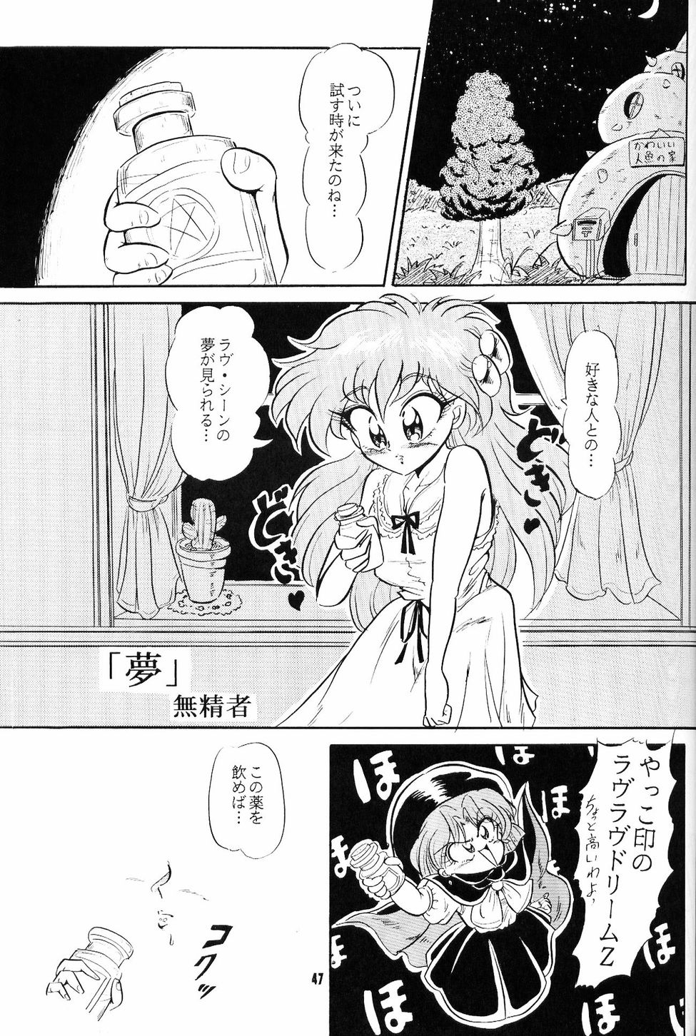 [夢何処社 (はいねけん、原価壱円、小鳥遊)] Little Red Riding Hood (赤ずきんチャチャ)
