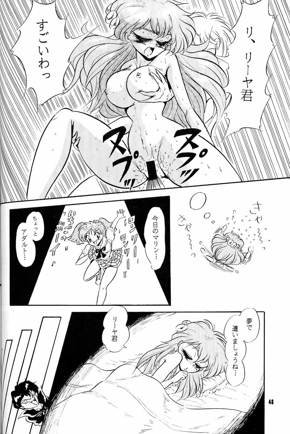 [夢何処社 (はいねけん、原価壱円、小鳥遊)] Little Red Riding Hood (赤ずきんチャチャ)