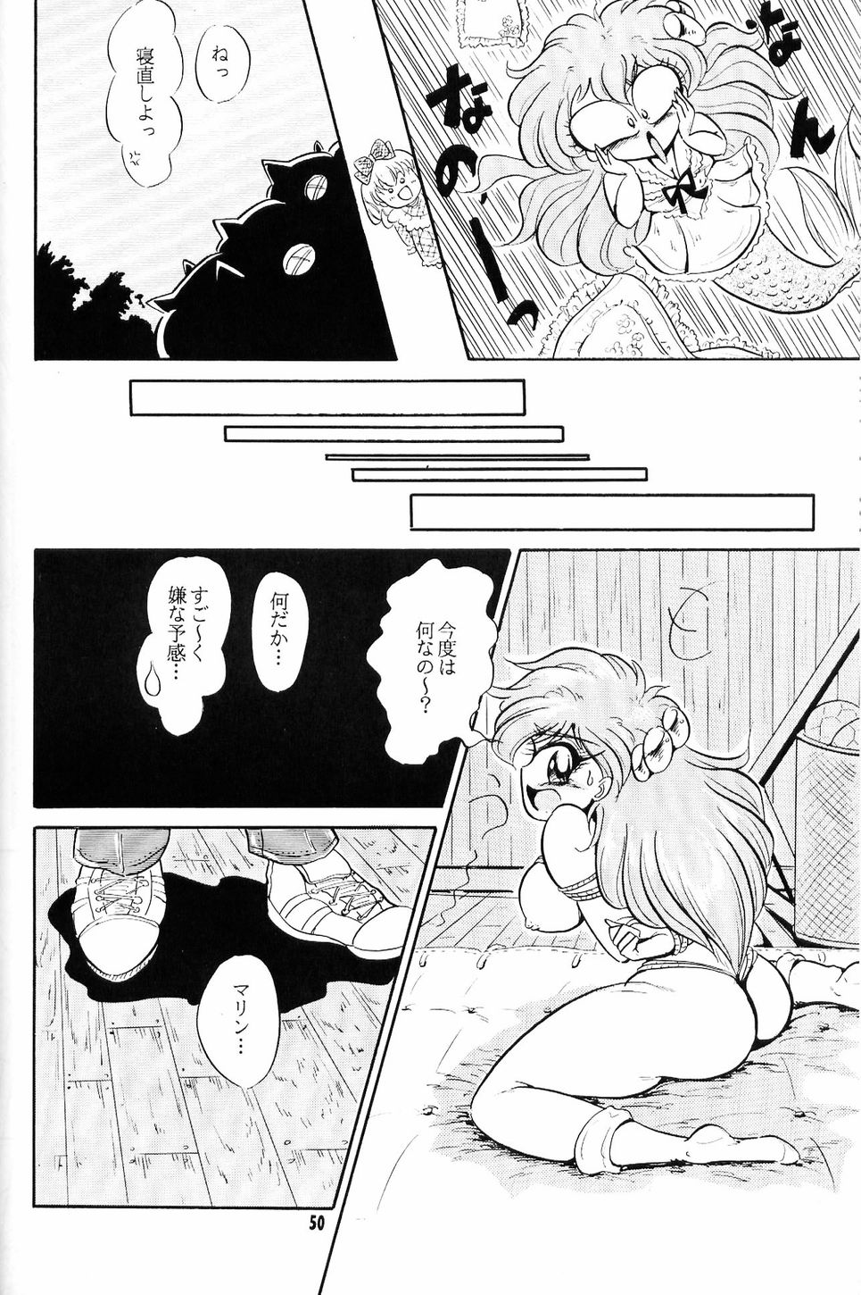 [夢何処社 (はいねけん、原価壱円、小鳥遊)] Little Red Riding Hood (赤ずきんチャチャ)