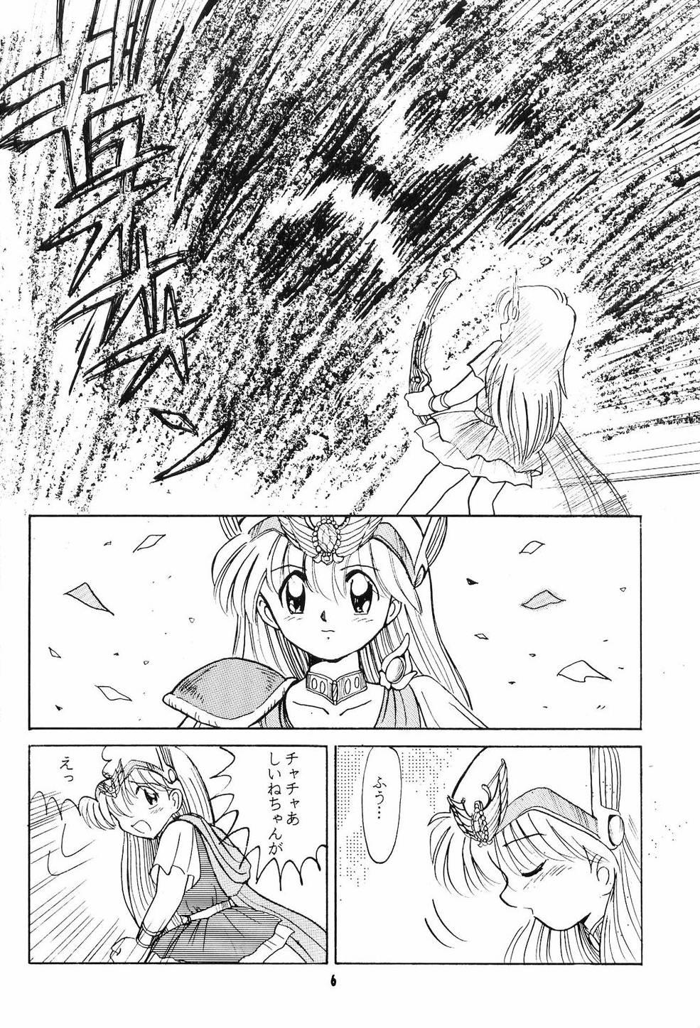 [夢何処社 (はいねけん、原価壱円、小鳥遊)] Little Red Riding Hood (赤ずきんチャチャ)