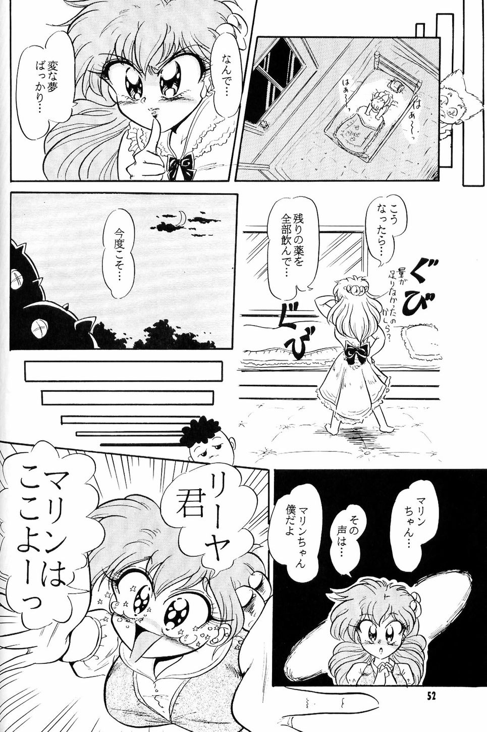 [夢何処社 (はいねけん、原価壱円、小鳥遊)] Little Red Riding Hood (赤ずきんチャチャ)