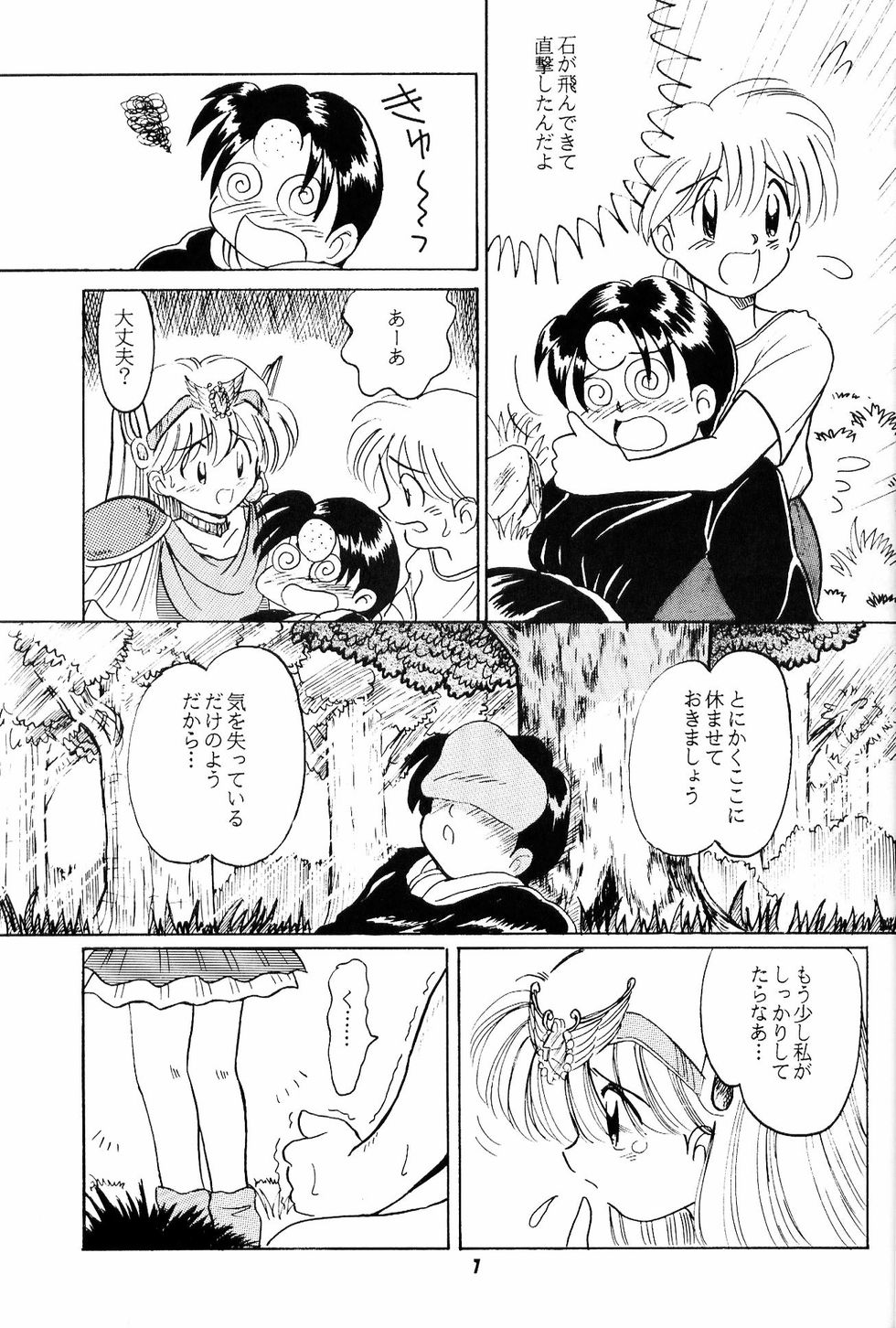 [夢何処社 (はいねけん、原価壱円、小鳥遊)] Little Red Riding Hood (赤ずきんチャチャ)