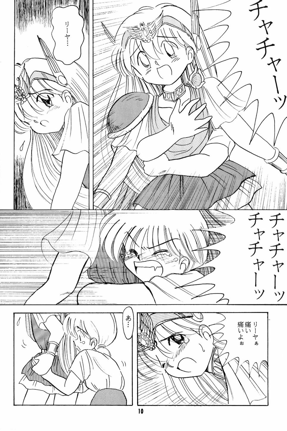 [夢何処社 (はいねけん、原価壱円、小鳥遊)] Little Red Riding Hood (赤ずきんチャチャ)