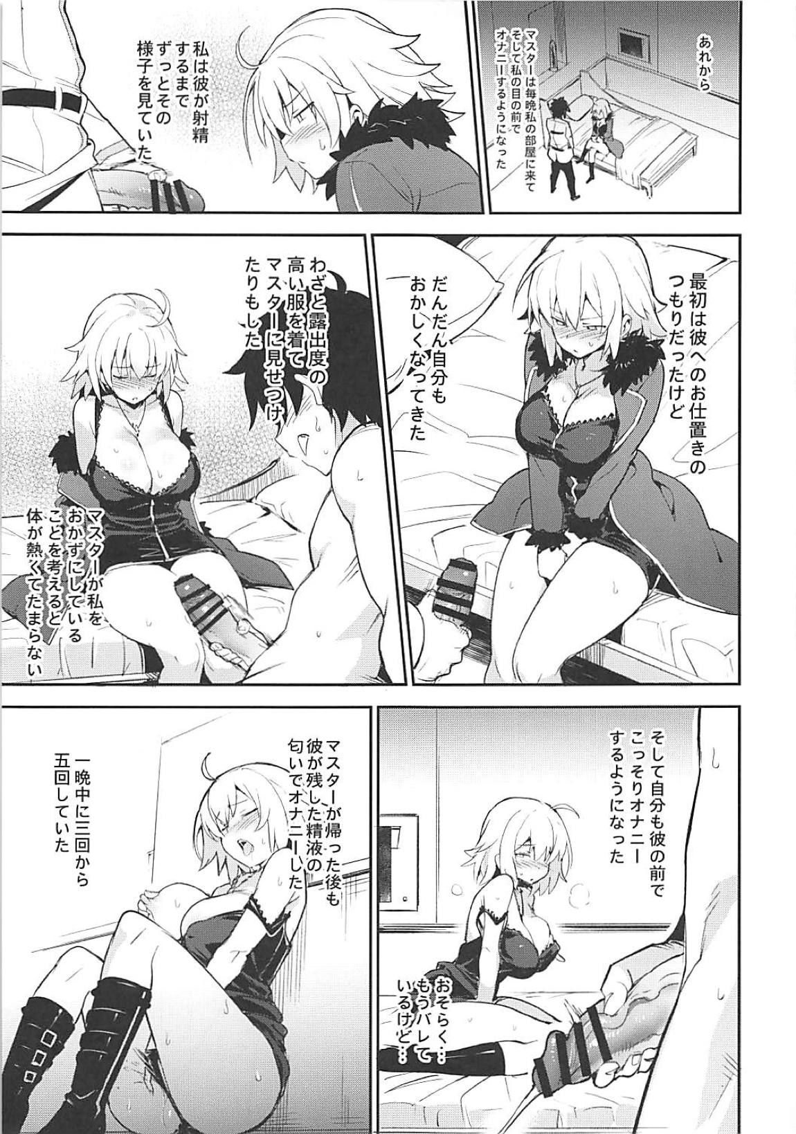 (C94) [TRY&方言二人社会 (方言)] オナニーだけなら大丈夫? (Fate/Grand Order)