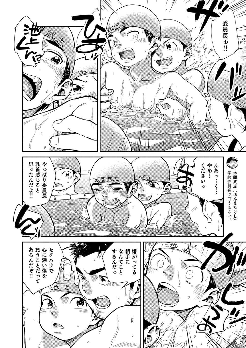 [少年ズーム (重丸しげる)] 漫画少年ズーム vol.29 [DL版]