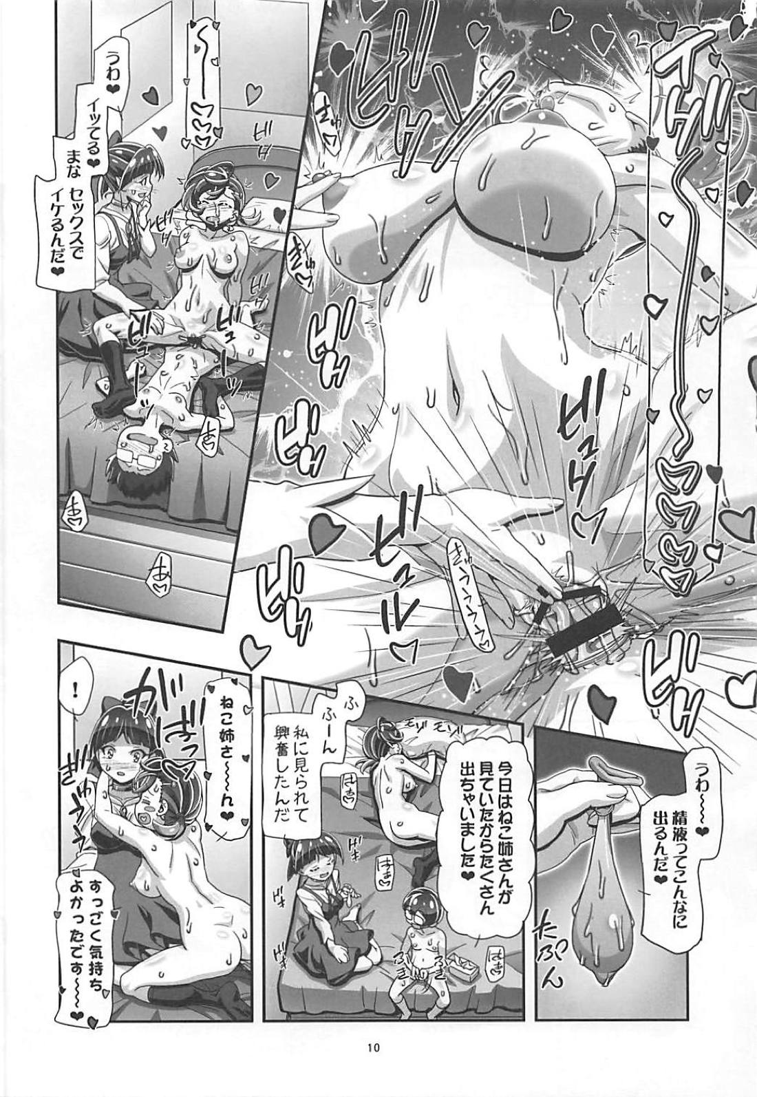 (C94) [ギャンブラー倶楽部 (香坂純)] 好き♥好き♥ねこ姉さん♥ (ゲゲゲの鬼太郎)