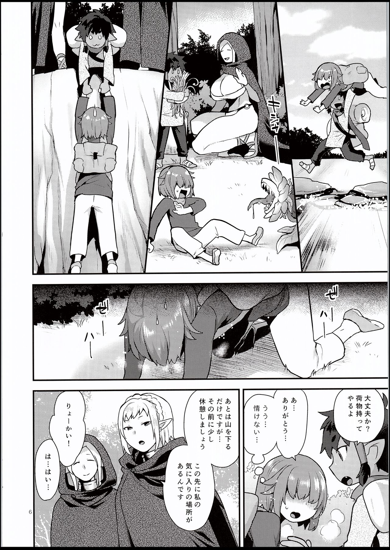 (C94) [グラナダの空 (十はやみ)] エルフ温泉