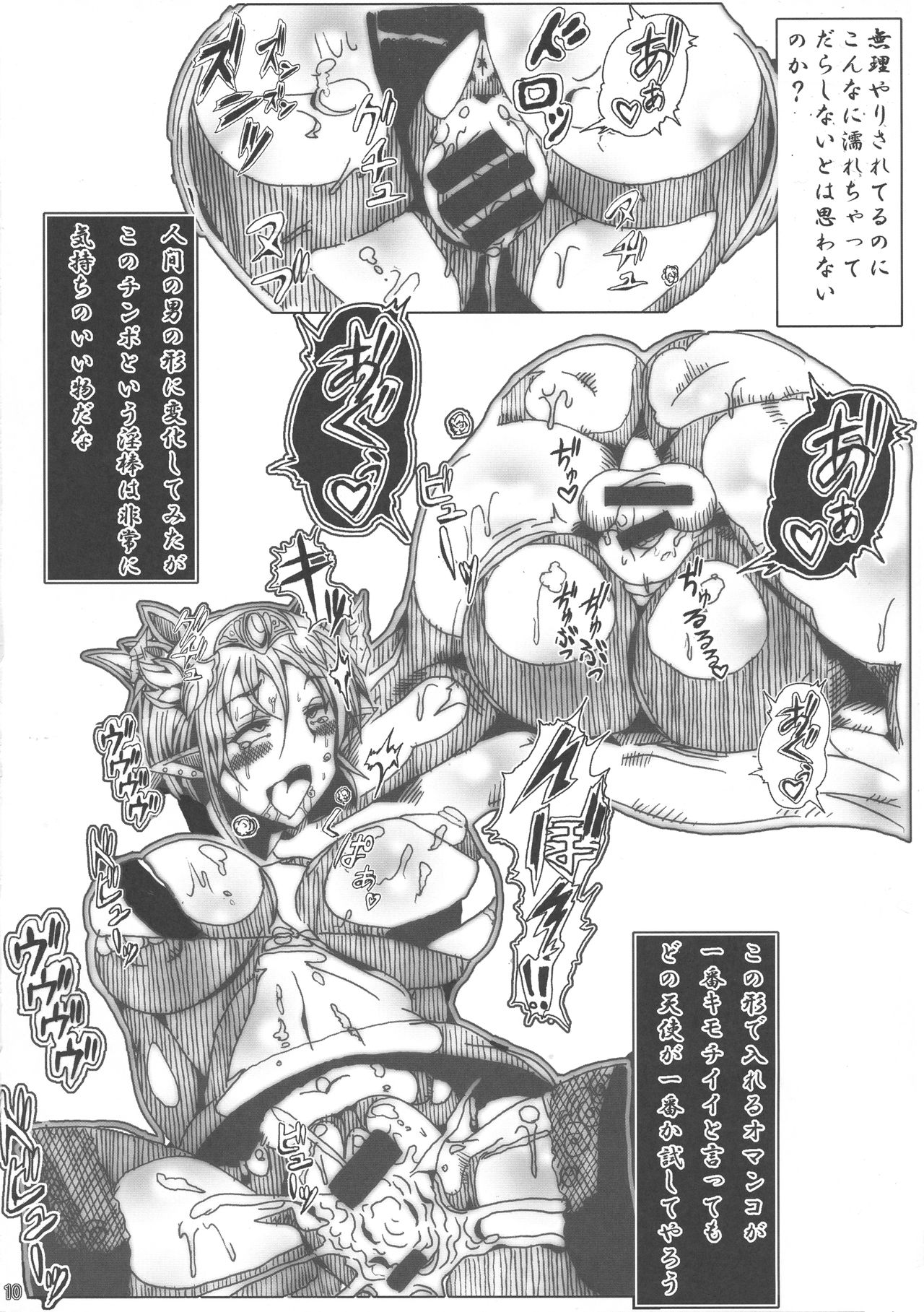 (COMIC1☆13) [ネオアルティメットワークス (神楽紅葉)] 天使のおしりマウスパッド