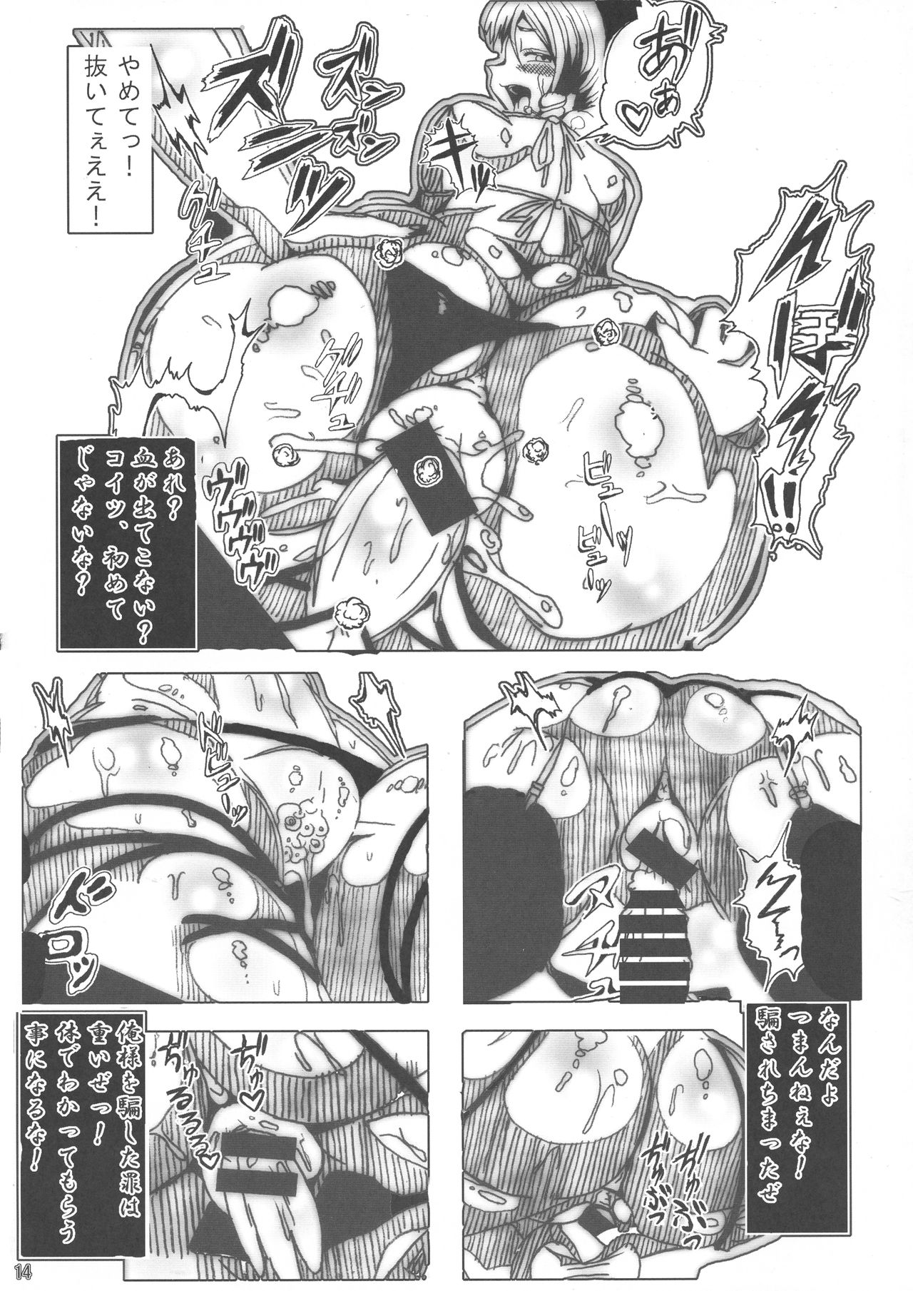 (COMIC1☆13) [ネオアルティメットワークス (神楽紅葉)] 天使のおしりマウスパッド