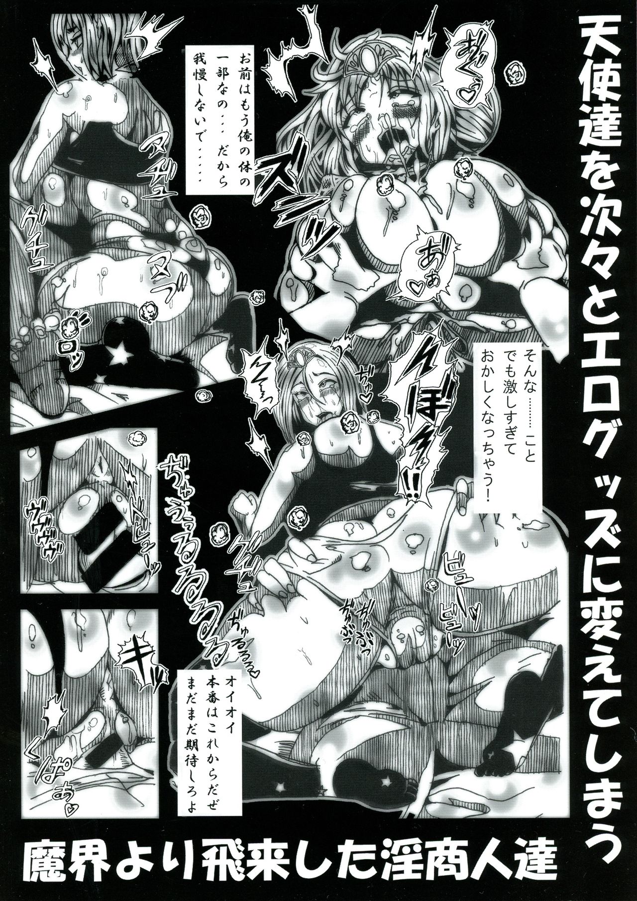 (COMIC1☆13) [ネオアルティメットワークス (神楽紅葉)] 天使のおしりマウスパッド