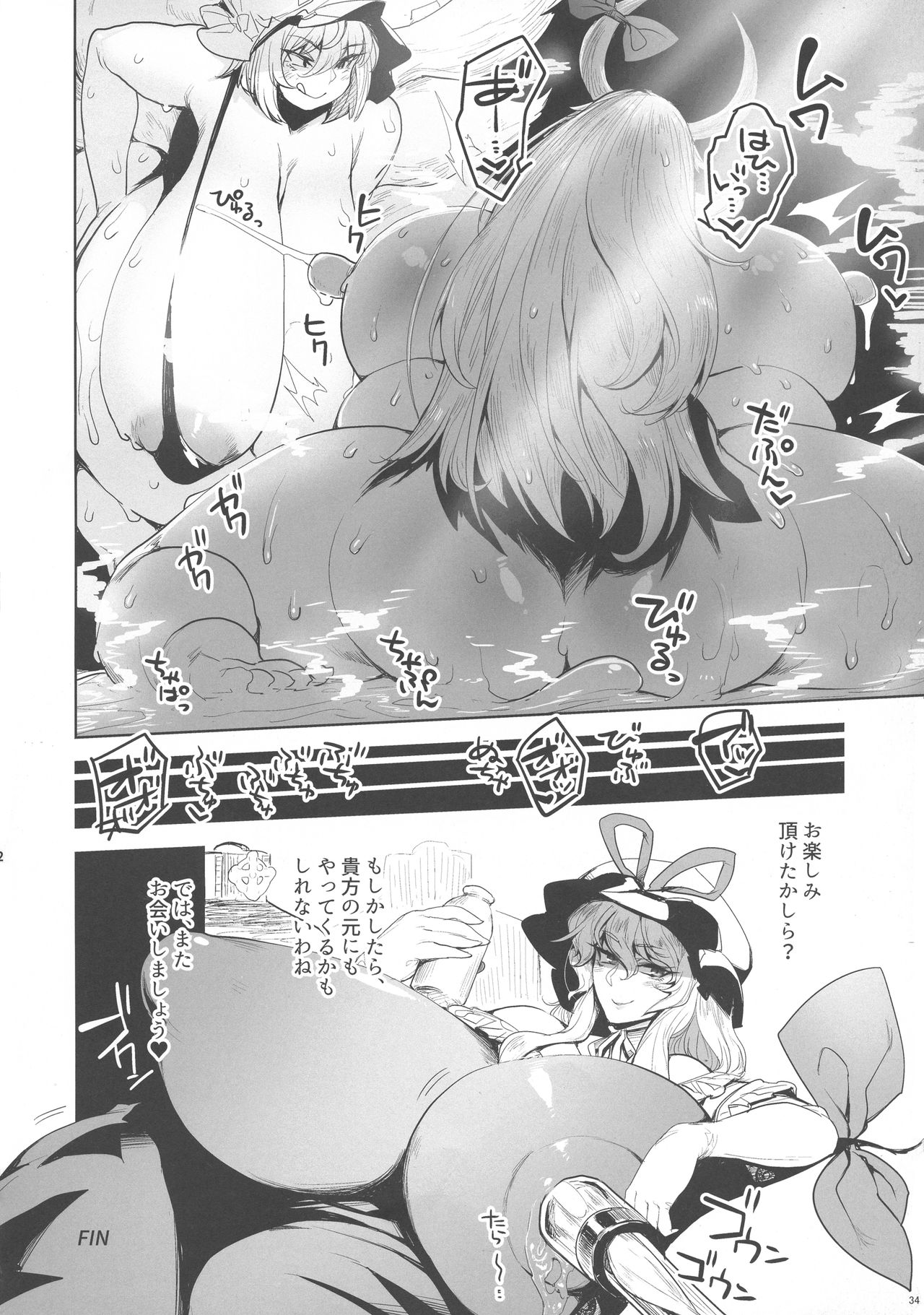 (例大祭15) [狐の杜 (よろず)] 八雲藍と仲間たちvs牛乳浣腸 (東方Project)