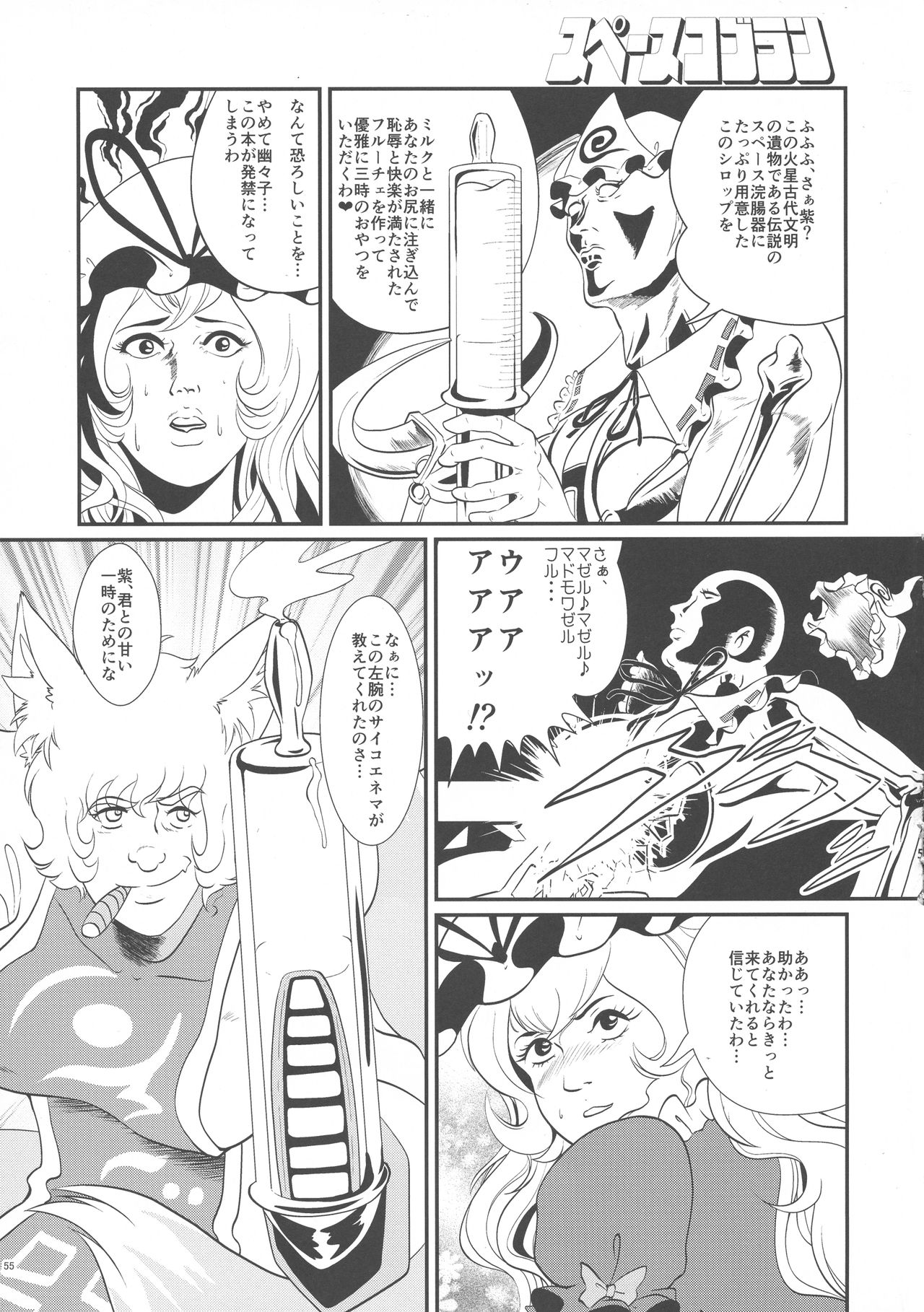 (例大祭15) [狐の杜 (よろず)] 八雲藍と仲間たちvs牛乳浣腸 (東方Project)