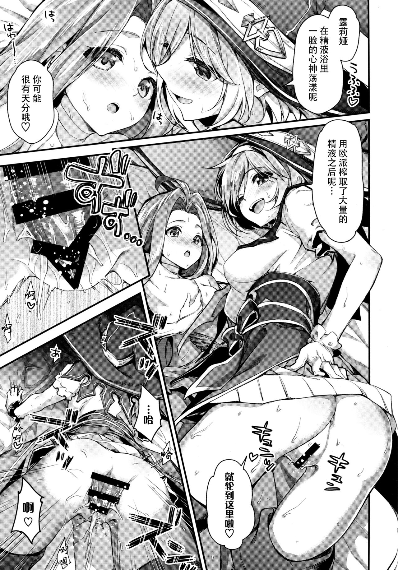 (COMIC1☆13) [一ノ瀬 (一ノ瀬ランド)] みんなの団長ジータちゃんwithルリア (グランブルーファンタジー) [中国翻訳]