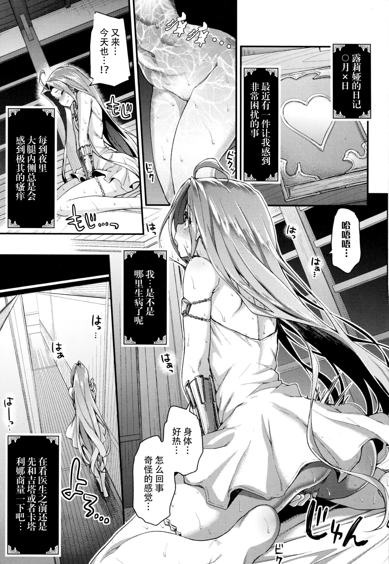 (COMIC1☆13) [一ノ瀬 (一ノ瀬ランド)] みんなの団長ジータちゃんwithルリア (グランブルーファンタジー) [中国翻訳]