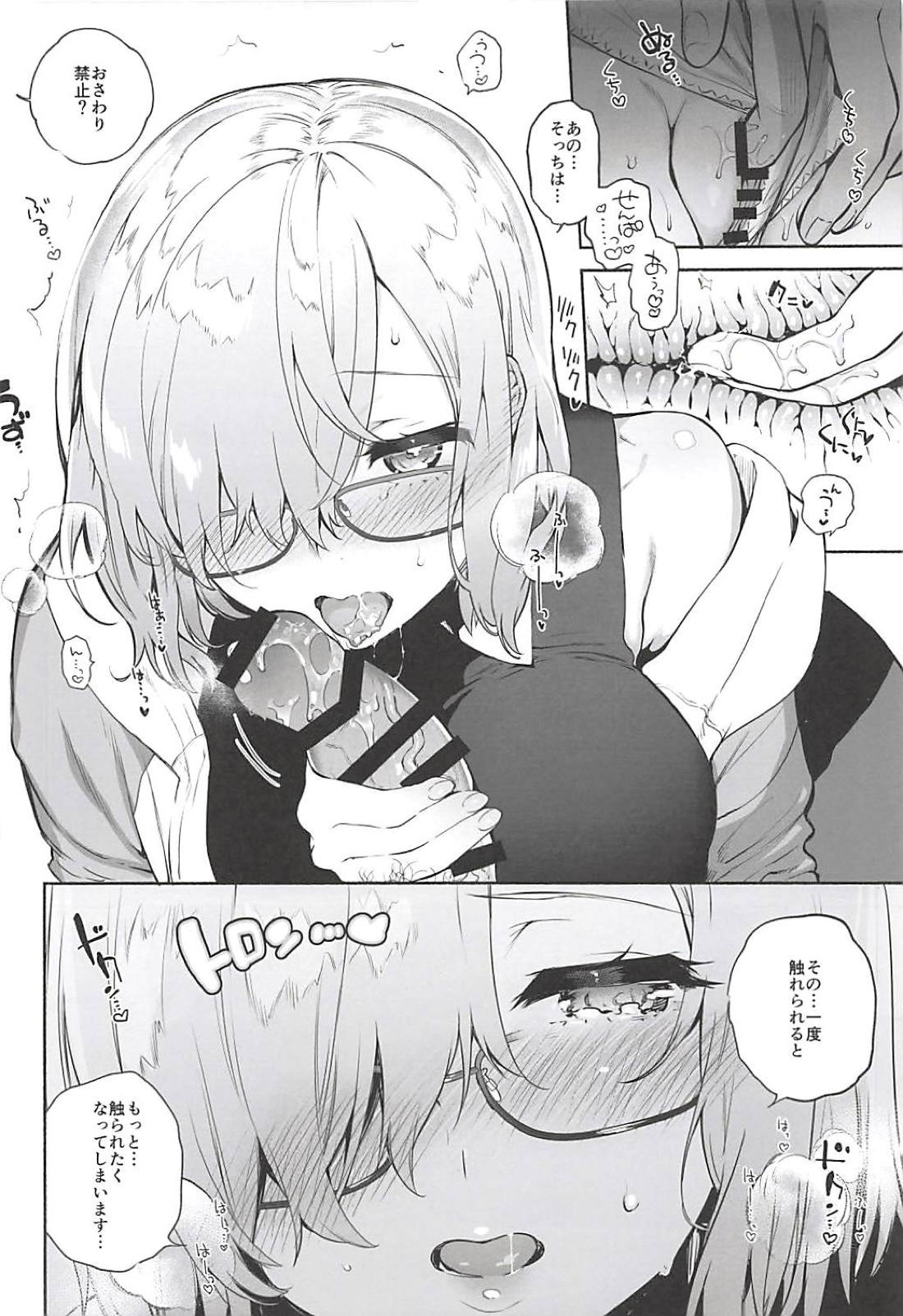 (C94) [ゆずや (ユズハ)] 先輩専用マッサージやさん (Fate/Grand Order)