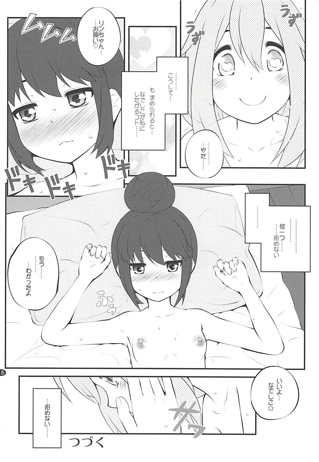 (C94) [ぷり桃 (ごやっち)] さんかっけいの、ひみつ (ゆるキャン△)