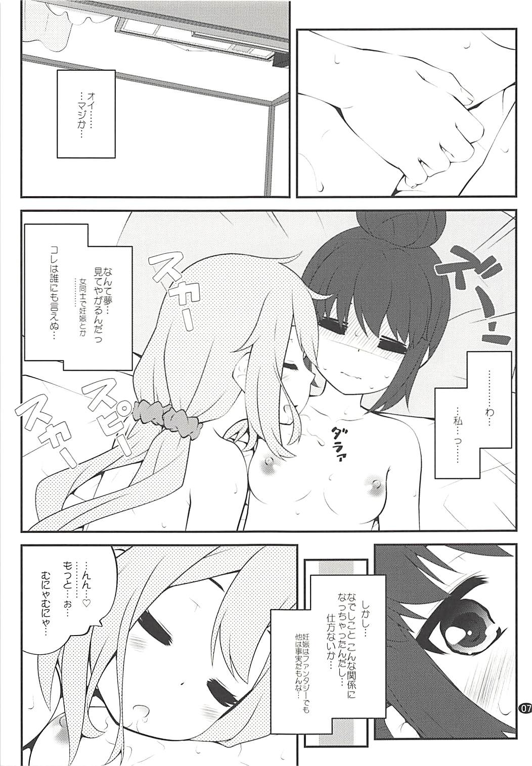 (C94) [ぷり桃 (ごやっち)] さんかっけいの、ひみつ (ゆるキャン△)