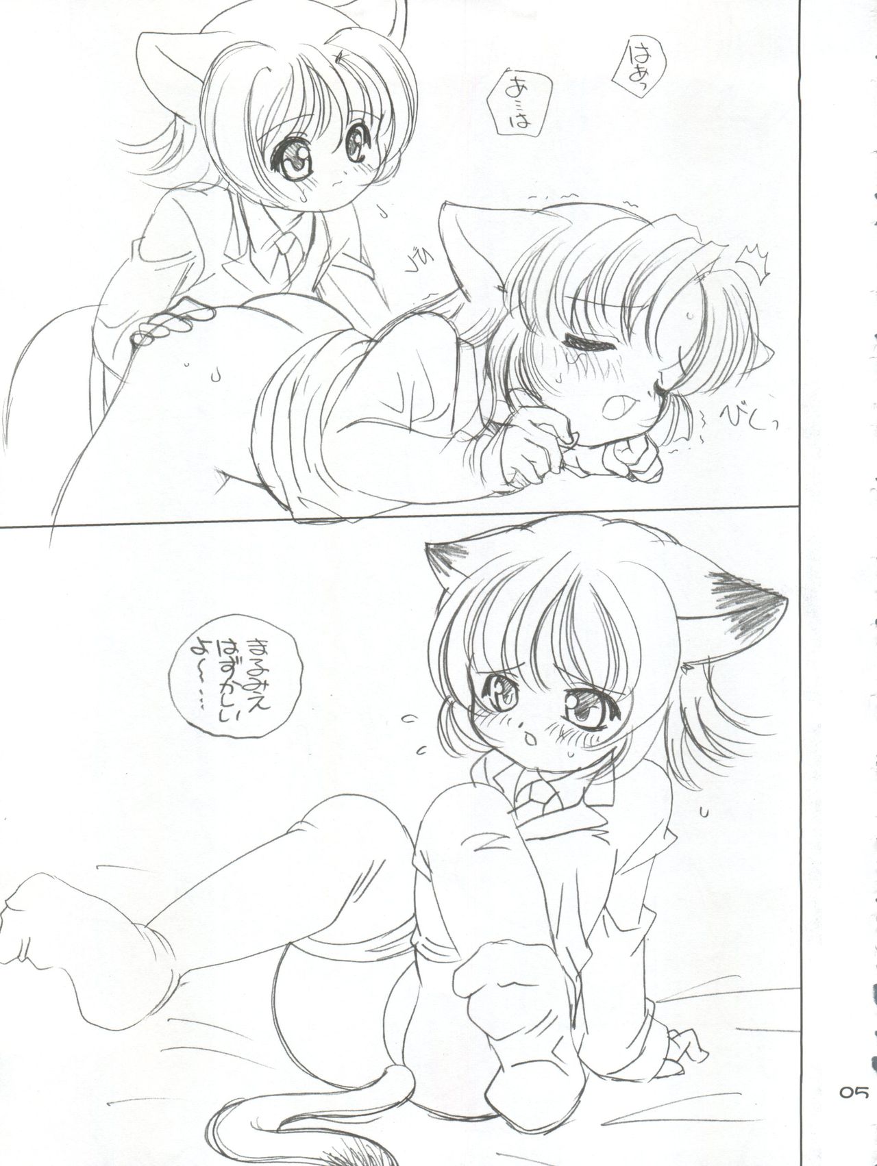 [ししゃもハウス (あらきあきら)] CHANGE