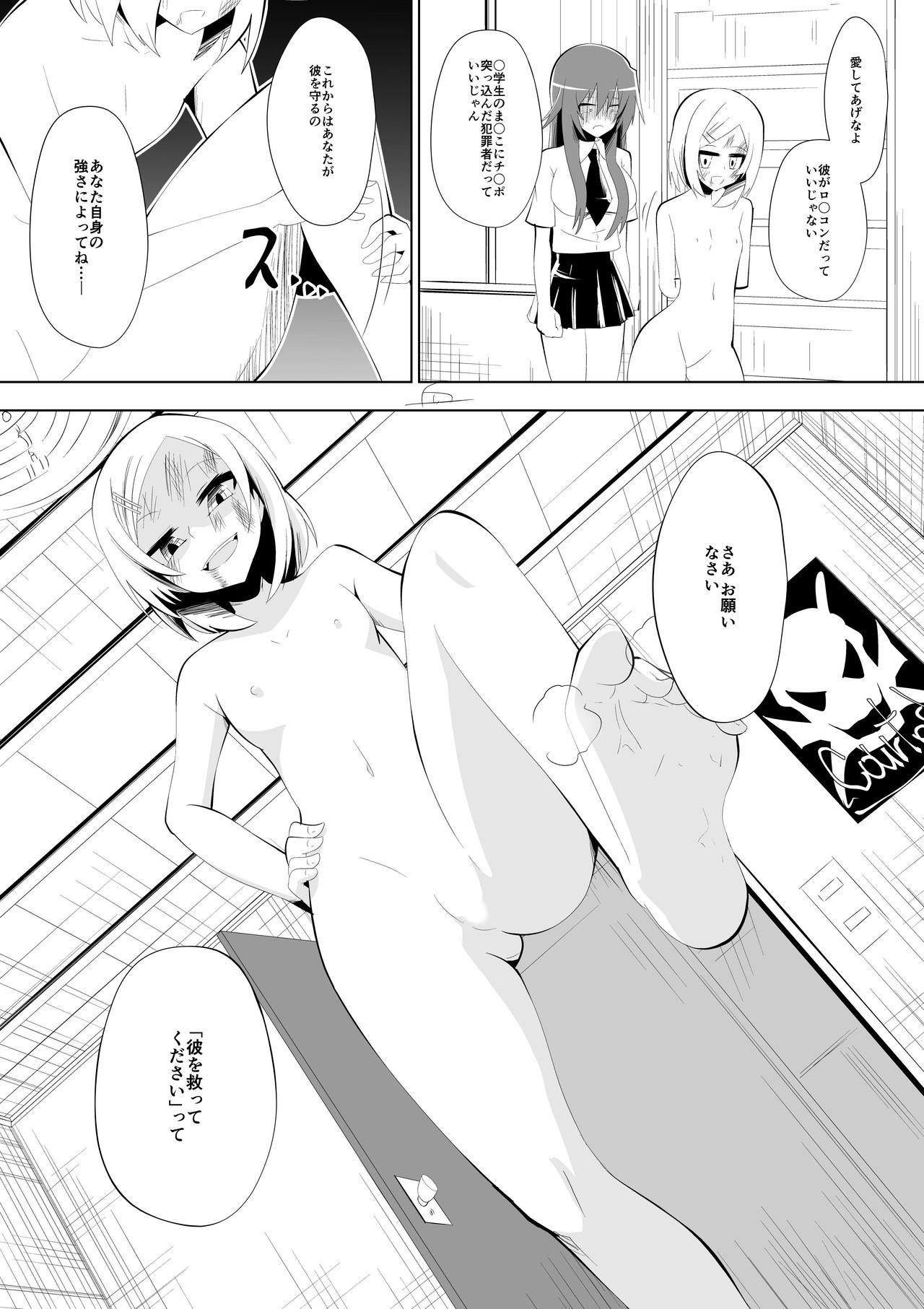 [ダイニング] 足奴隷少女2～足舐め雑巾に堕ちた生徒会長～